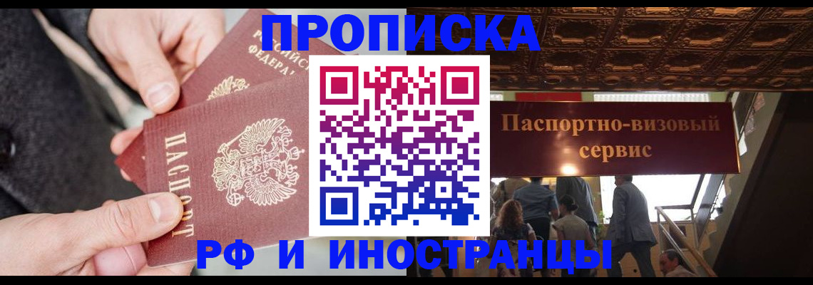 временная регистрация в Ненецком АО