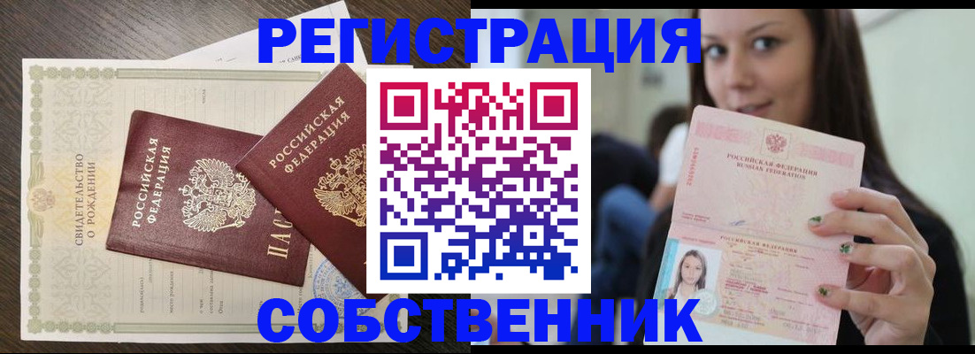 временная регистрация адрес в Ненецком АО