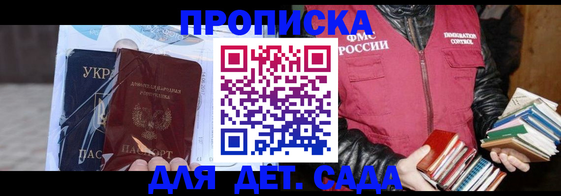 прописка регистрация в Ненецком АО