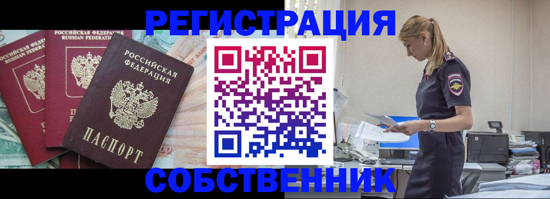 временная регистрация недорого в Ненецком АО