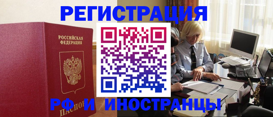 прописка от собственника в Ненецком АО