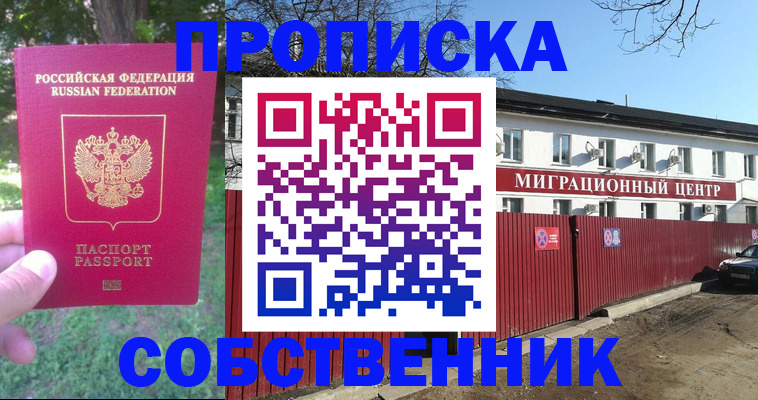 временная регистрация законно в Ненецком АО