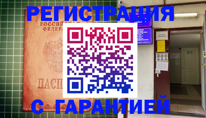 временная регистрация поиск в Ненецком АО