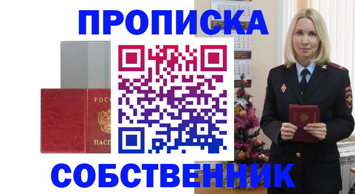 где прописаться в Ненецком АО