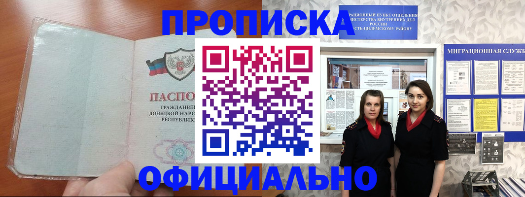 прописка для кредита в Ненецком АО